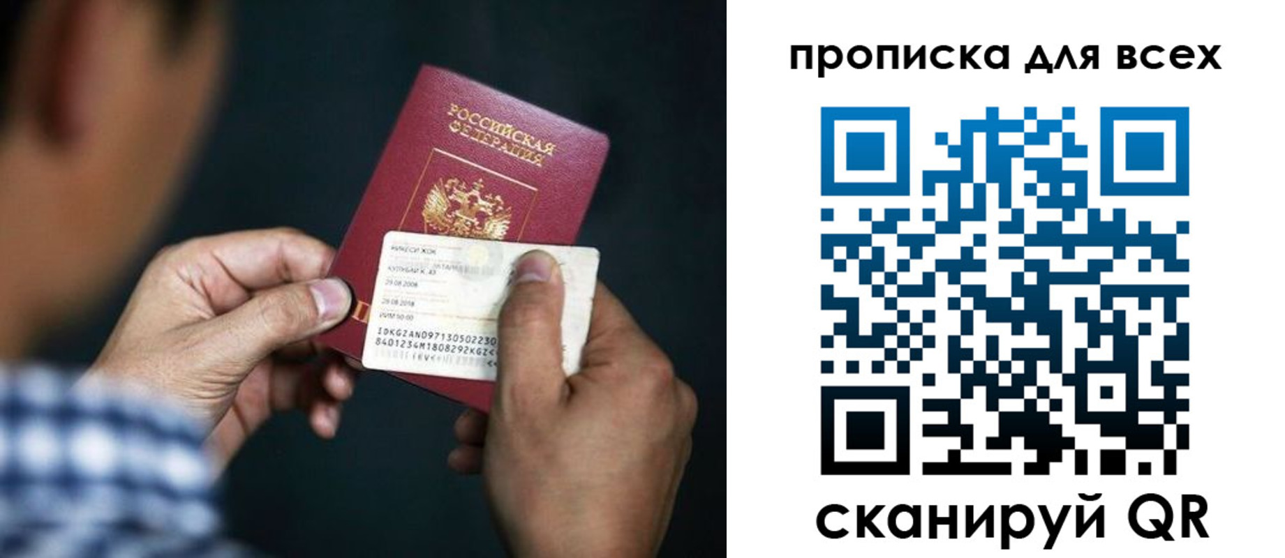 временная регистрация адрес в Биробиджане