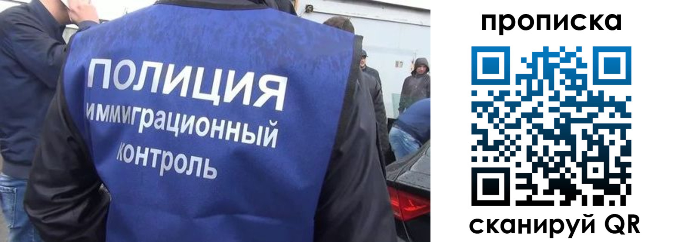 временная прописка в Биробиджане