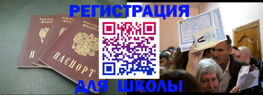 временная регистрация законно в Биробиджане