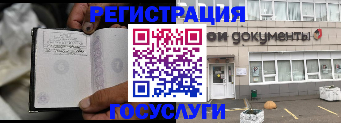 где прописаться в Биробиджане