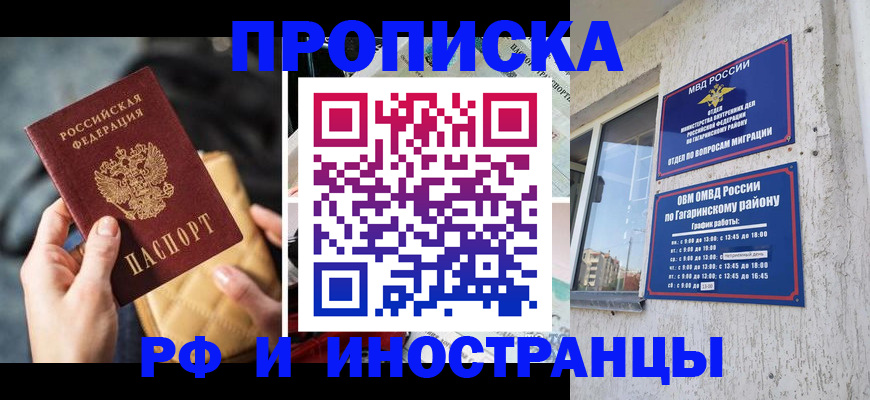 временная регистрация поиск в Биробиджане