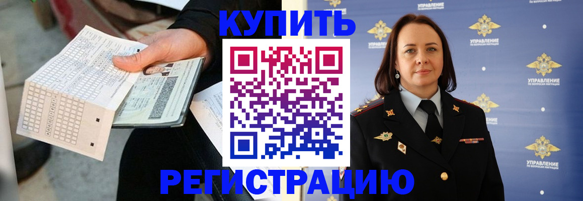 регистрация для школы в Биробиджане