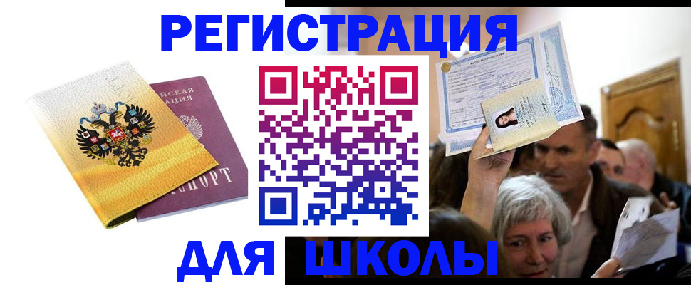временная регистрация госуслуги в Биробиджане