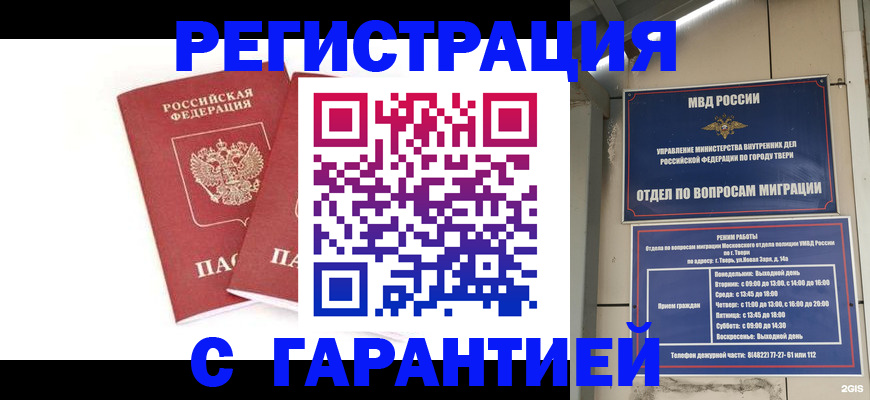 регистрация для школы в Биробиджане