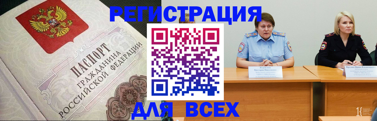 регистрация в Биробиджане